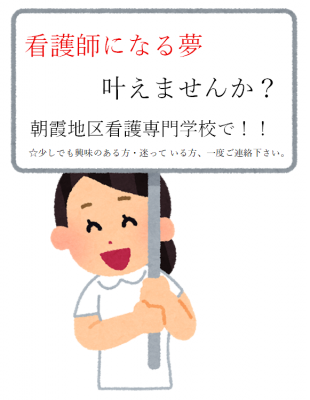 朝霞地区医師会立　朝霞准看護学校　問題集 buy_54.jpg